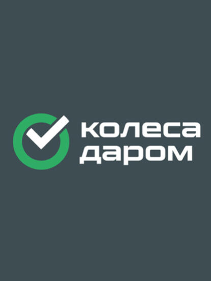 Аксессуары 