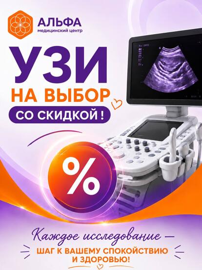 УЗИ молочных желез, щитовидной железы и брюшной полости 