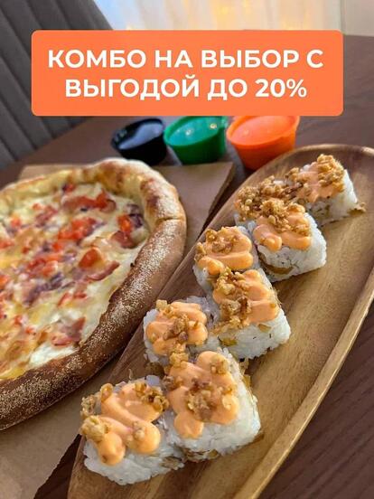 Комбо-наборы 
