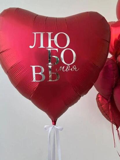 Композиции из шаров «Для влюбленных» 